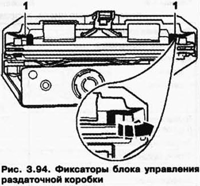Нажмите на фиксаторы 1 в направлении стрелки и извлеките блок управления раздаточной коробки J646…