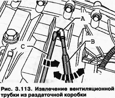Преместете вентилационната тръба A по посока на стрелката, като в същото време я повдигнете нагоре…