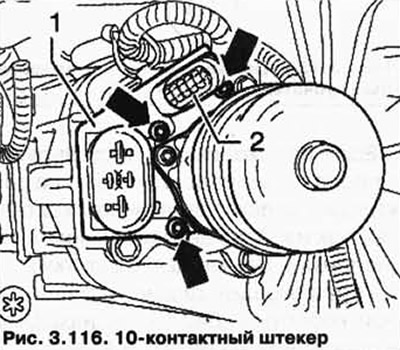 Отстранете 10-пиновия конектор 2 от държача (фиг. 3.116).