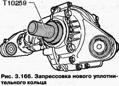 Запрасуйце новае ўшчыльняльнае кольца да ўпора (мал. 3.166).