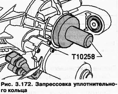 Запрессуйте новое уплотнительное кольцо до упора (рис. 3.172).