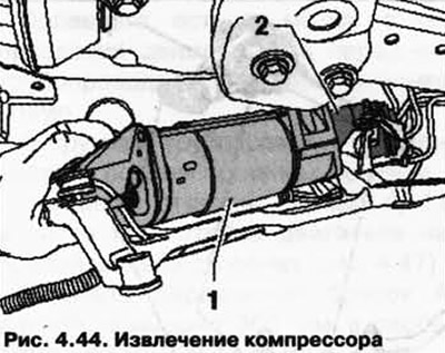 Компрессор с держателем опустите впереди так, чтобы компрессор 1 можно было извлечь (рис. 4.44).