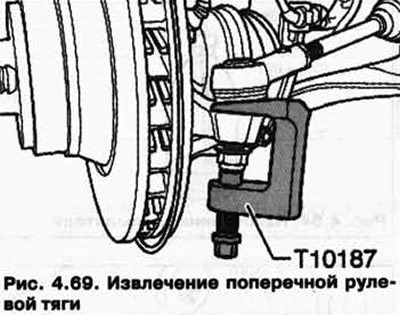 Выдавите поперечную рулевую тягу из корпуса подшипника ступицы колеса (рис. 4.69).