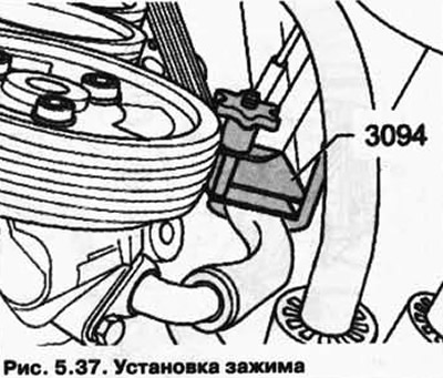 Зажмите всасывающий шланг с помощью зажима для шлангов 3094 (рис. 5.37).