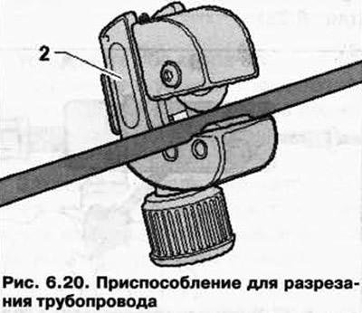 Разрежьте трубопровод в подходящем месте (отсутствие изгибов, удобный доступ) с помощью…