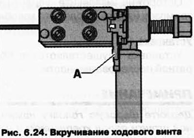 Вкрутите ходовой винт до упора в приспособление (рис. 6.24).