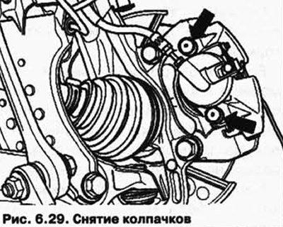 Снимите колпачки (рис. 6.29).