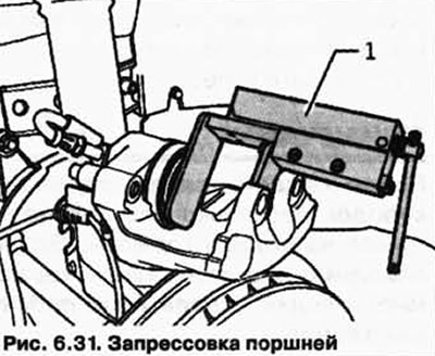 Вдавите поршни с помощью инструмента Т10145 1 (рис. 6.31).