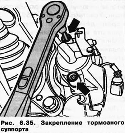 Закрепите тормозной суппорт двумя направляющими болтами на скобе-держателе (рис. 6.35).