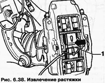 Притисните опругу за задржавање и истовремено уклоните затезну шипку 1 (слика 6.38).
