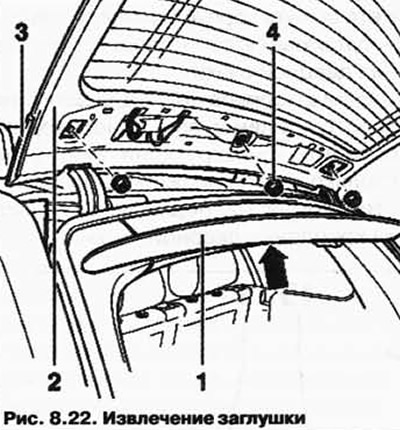 Открутите гайку 4 заднего спойлера 3 (рис. 8.22).