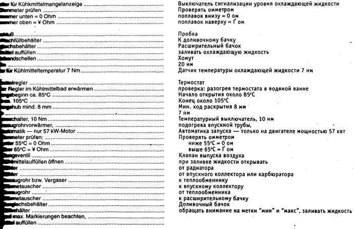 Все шланги закрепляются хомутами так, чтобы их можно снимать без снятия двигателя.